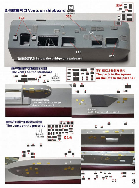 ファイブスターモデル FS700155 1/700 アメリカ海軍 航空母艦 CVN-71 セオドア・ルーズベルト 2006年 スーパーアップグレードセット(トランぺッター05754用)