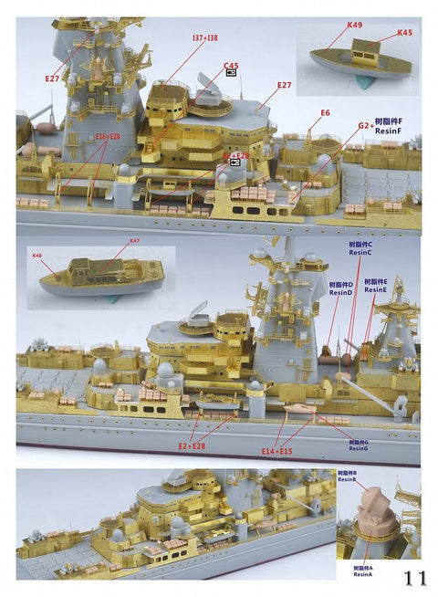 ファイブスターモデル FS700160 1/700 ロシア海軍 キーロフ級ミサイル巡洋艦 ピョートル・ヴェリーキイ 2017 コンプリートアップグレードセット(トランぺッター05710用)