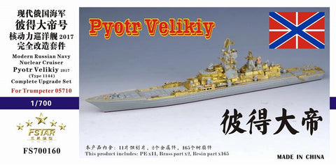ファイブスターモデル FS700160 1/700 ロシア海軍 キーロフ級ミサイル巡洋艦 ピョートル・ヴェリーキイ 2017 コンプリートアップグレードセット(トランぺッター05710用)