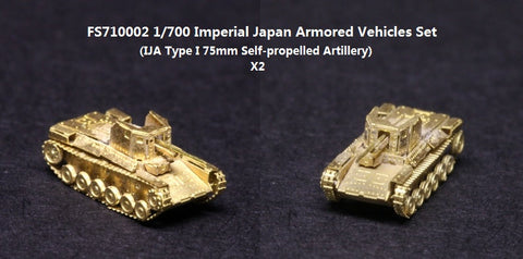 ファイブスターモデル FS710002 1/700 日本陸軍 装甲車両セット