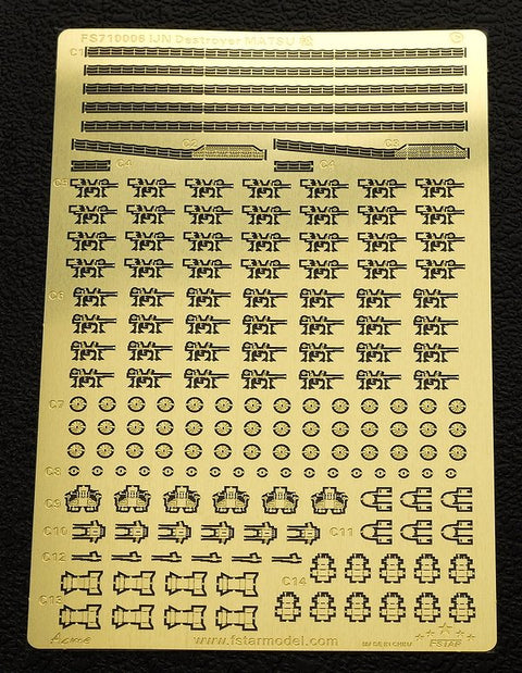 ファイブスターモデル FS710006 1/700 日本海軍 松型駆逐艦 松用アップグレードセット(タミヤ 31428用)