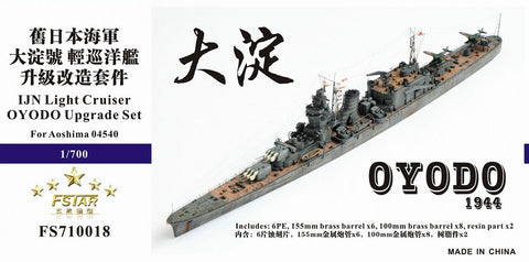 ファイブスターモデル FS710018 1/700 日本海軍 軽巡洋艦 大淀 1944用 アップグレードセット (アオシマ 04540用)