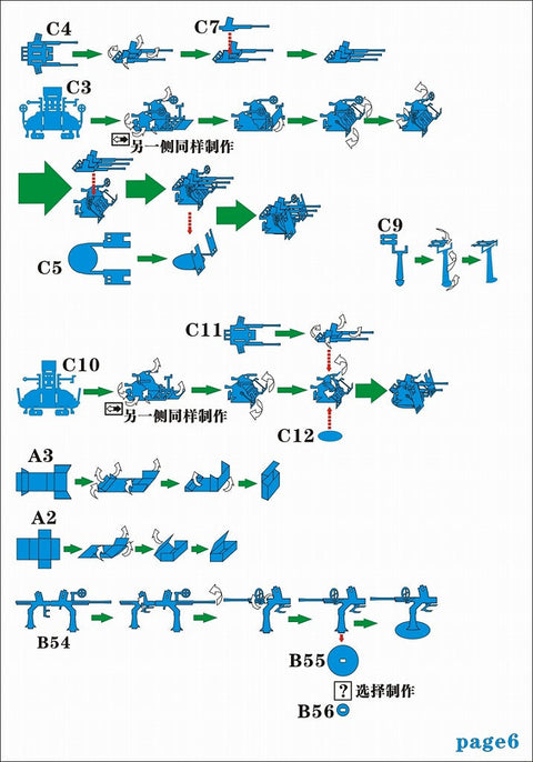 ファイブスターモデル FS710022 1/700 日本海軍 一等輸送艦用 アップグレードセット(タミヤ31501用)