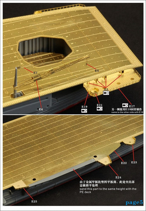 ファイブスターモデル FS710025DE 1/700 日本海軍 航空母艦 信濃 エッチング甲板セット (タミヤ 31215用)