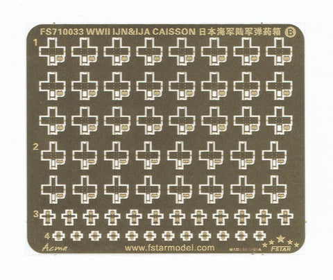 ファイブスターモデル FS710033 1/700 日本海軍 弾薬箱