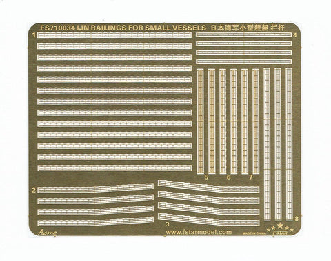 ファイブスターモデル FS710034 1/700 日本海軍 小型艦艇用 手摺り