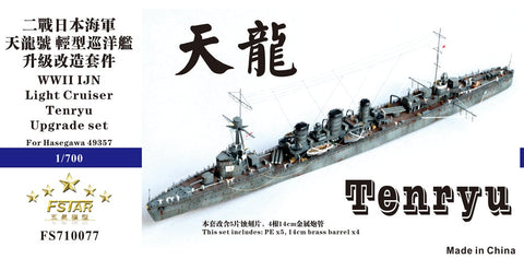 ファイブスターモデル FS710077 1/700 日本海軍 軽巡洋艦 天龍 アップグレードセット(ハセガワ9357用)