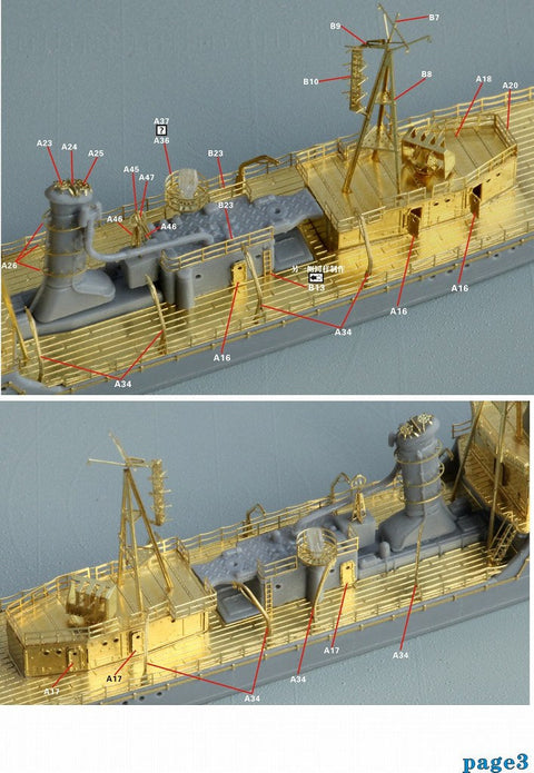 ファイブスターモデル FS710084 1/700 日本海軍 砲艦 宇治 1945用 アップグレードセット(アオシマ 00369用)