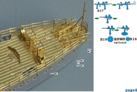 ファイブスターモデル FS710084 1/700 日本海軍 砲艦 宇治 1945用 アップグレードセット(アオシマ 00369用)
