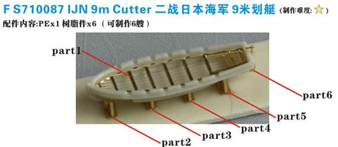 ファイブスターモデル FS710087 1/700 日本海軍 9mカッター(6個)