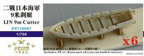 ファイブスターモデル FS710087 1/700 日本海軍 9mカッター(6個)