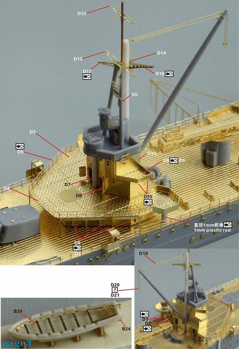 ファイブスターモデル FS710102 1/700 日本海軍 軽巡洋艦 鹿島 アップグレードセット(アオシマ 04542用)