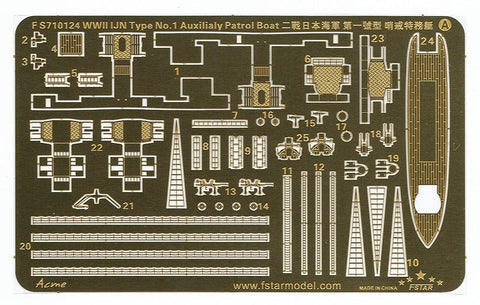 ファイブスターモデル FS710124 1/700 日本海軍 第一号型哨戒特務艇 アップグレードセット(ハセガワ49436 49437用)