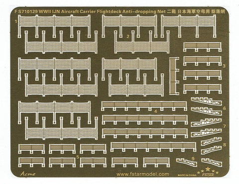 ファイブスターモデル FS710129 1/700 日本海軍 航空母艦用 転落防止ネット