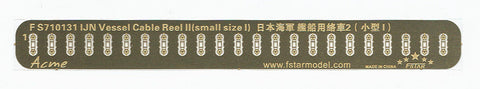 ファイブスターモデル FS710131 1/700 WWII 日本海軍 ケーブルリールII 小型 (8セット)