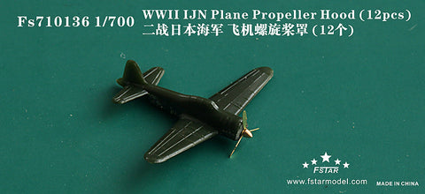 ファイブスターモデル FS710136 1/700 WWII 日本海軍 航空機用 プロペラセット(12個)
