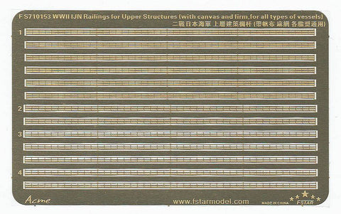 ファイブスターモデル FS710153 1/700 WWII 日本海軍 艦橋用手摺り