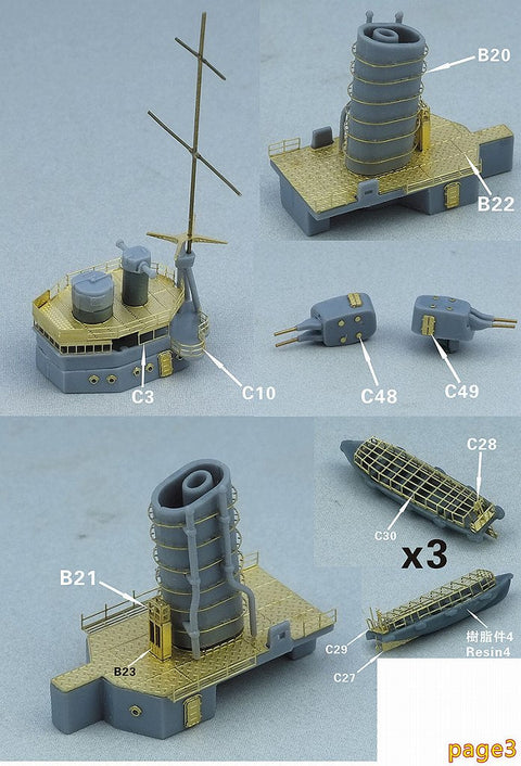 ファイブスターモデル FS710164 1/700 日本海軍 軽巡洋艦 香取/香椎用 アップグレードセット(アオシマ 04541/04544用)