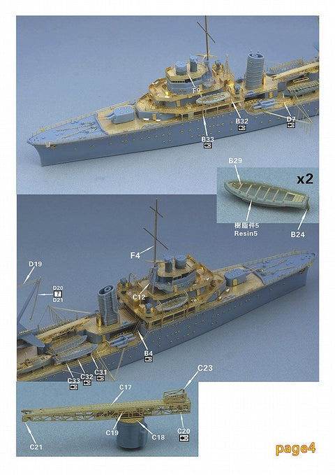 ファイブスターモデル FS710164 1/700 日本海軍 軽巡洋艦 香取/香椎用 アップグレードセット(アオシマ 04541/04544用)