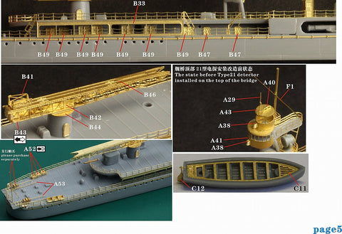 ファイブスターモデル FS710166 1/700 日本海軍 軽巡洋艦 那珂用 アップグレードセット(アオシマ04010用)