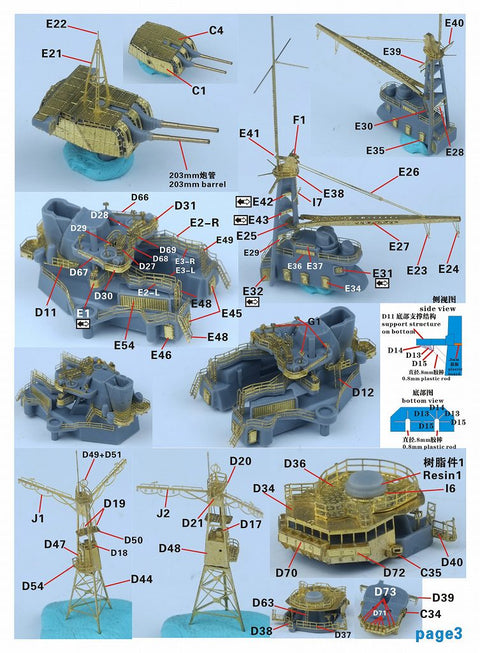 ファイブスターモデル FS710167 1/700 日本海軍 重巡洋艦 三隈用 アップグレードセット(タミヤ31342用)