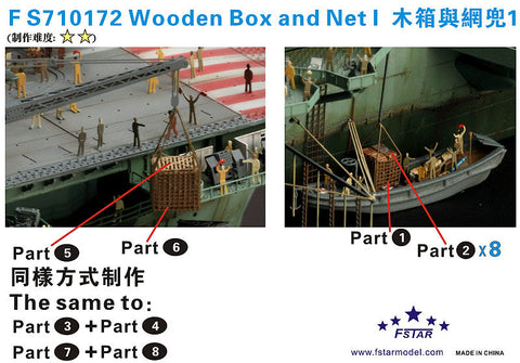 ファイブスターモデル FS710172 1/700 木箱とネット