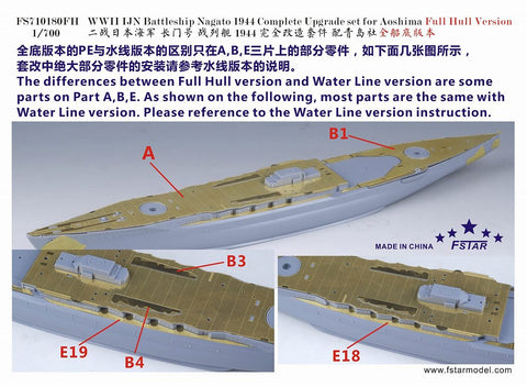 ファイブスターモデル FS710180FH 1/700 WWII 日本海軍 戦艦 長門 1944年コンプリートアップグレードセット(フルハルバージョン)