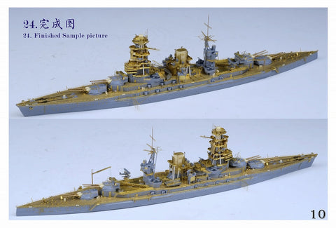 ファイブスターモデル FS710181SP 1/700 WWII 日本海軍 戦艦 陸奥 1941年 アップグレートセット スペシャルエディション