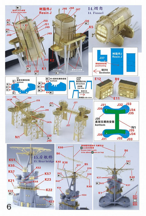 ファイブスターモデル FS710181SP 1/700 WWII 日本海軍 戦艦 陸奥 1941年 アップグレートセット スペシャルエディション