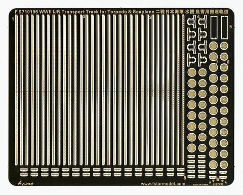 ファイブスターモデル FS710195 1/700 WWII 日本海軍 艦艇用 運搬軌条・ターンテーブル 魚雷・水上機運搬用