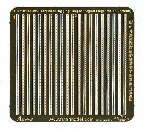 ファイブスターモデル FS710199 1/700 WWII 日本海軍 艦艇用 信号旗用マストリギング Part.I(精密版)