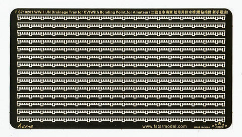 ファイブスターモデル FS710201 1/700 WWII 日本海軍 航空母艦用 排水溝(接着面付 ビギナー向け)