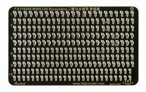 ファイブスターモデル FS710208 1/700 日本海軍 艦艇用 双眼鏡