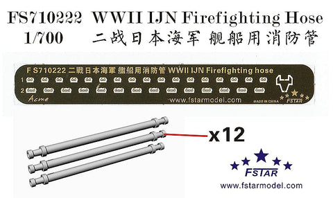 ファイブスターモデル FS710222 1/700 WWII 日本海軍 艦艇用 消防管 (12個)