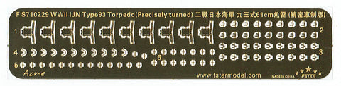 ファイブスターモデル FS710229 1/700 WWII 日本海軍 九三式酸素魚雷（精密版）(12個)