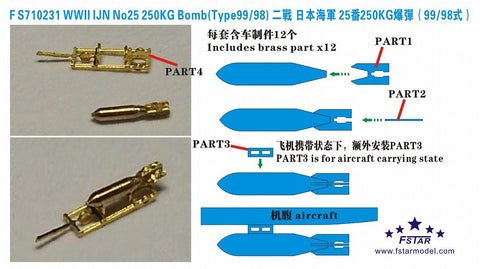 ファイブスターモデル FS710231 1/700 WWII 日本海軍 九九/九八式250kg爆弾(12個)