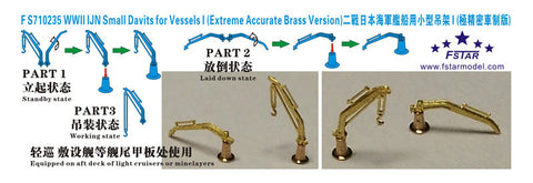 ファイブスターモデル FS710235 1/700 WWII 日本海軍 艦艇用 小型ダビットI(12個)