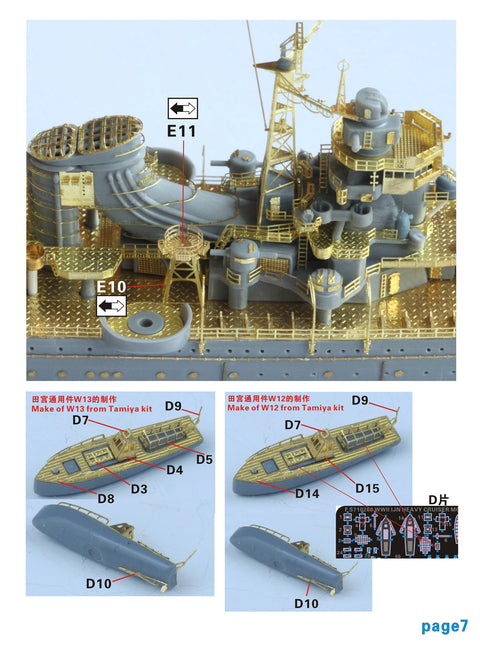 ファイブスターモデル FS710260 1/700 WWII 日本海軍 航空巡洋艦 最上 アップグレードセット(タミヤ 31341用)