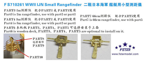 ファイブスターモデル FS710261 1/700 WWII 日本海軍 艦艇用 小型測距儀