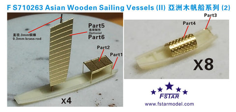 ファイブスターモデル FS710263 1/700 アジアの小型船(II) (12セット)