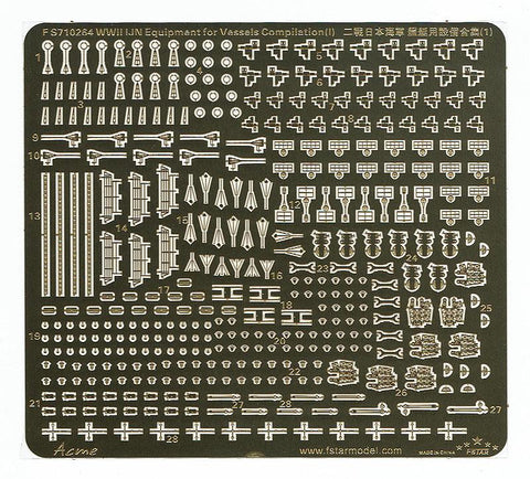 ファイブスターモデル FS710264 1/700 WWII 日本海軍 艦艇用 装備セット1