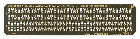 ファイブスターモデル FS710268 1/700 防舷材