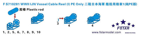 ファイブスターモデル FS710281 1/700 日本海軍 艦艇用ケーブルリールセット 1