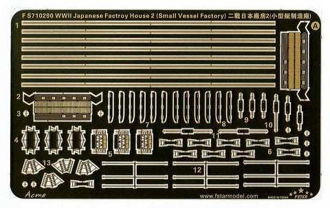 ファイブスターモデル FS710290 1/700 WWII 日本 小型船造船所 2