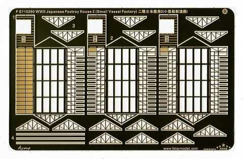 ファイブスターモデル FS710290 1/700 WWII 日本 小型船造船所 2