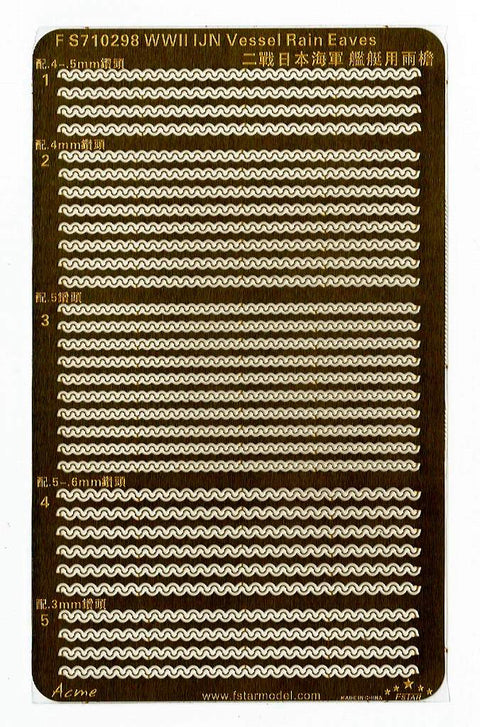 ファイブスターモデル FS710298 1/700 WWII 日本海軍 艦艇用 舷窓庇