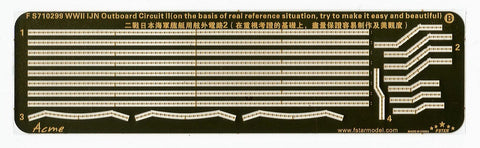 ファイブスターモデル FS710299 1/700 WWII 日本海軍 舷外電路2