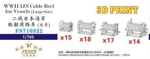 ファイブスターモデル FS710322 1/700 WWII 日本海軍 艦艇用 絡車(大)(3Dプリンター製)
