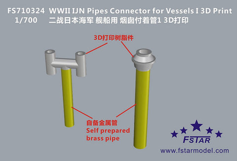 ファイブスターモデル FS710324 1/700 WWII 日本海軍 艦艇用 配管継手 (3Dプリンター製)