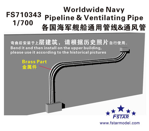 ファイブスターモデル FS710343 1/700 世界海軍パイプライン・換気パイプ（真鍮）（12個）